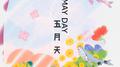 MAY DAY专辑