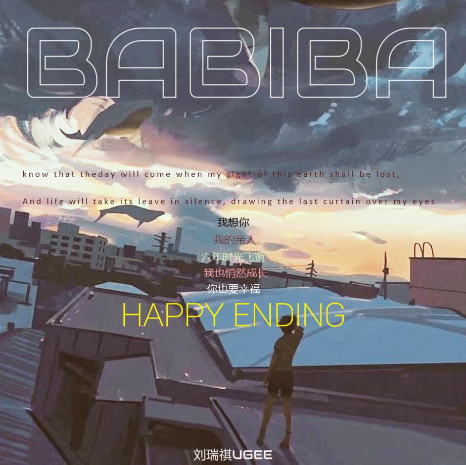 BABIBA（Prod by.饶门说唱）专辑