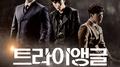 트라이앵글 OST Part 6专辑