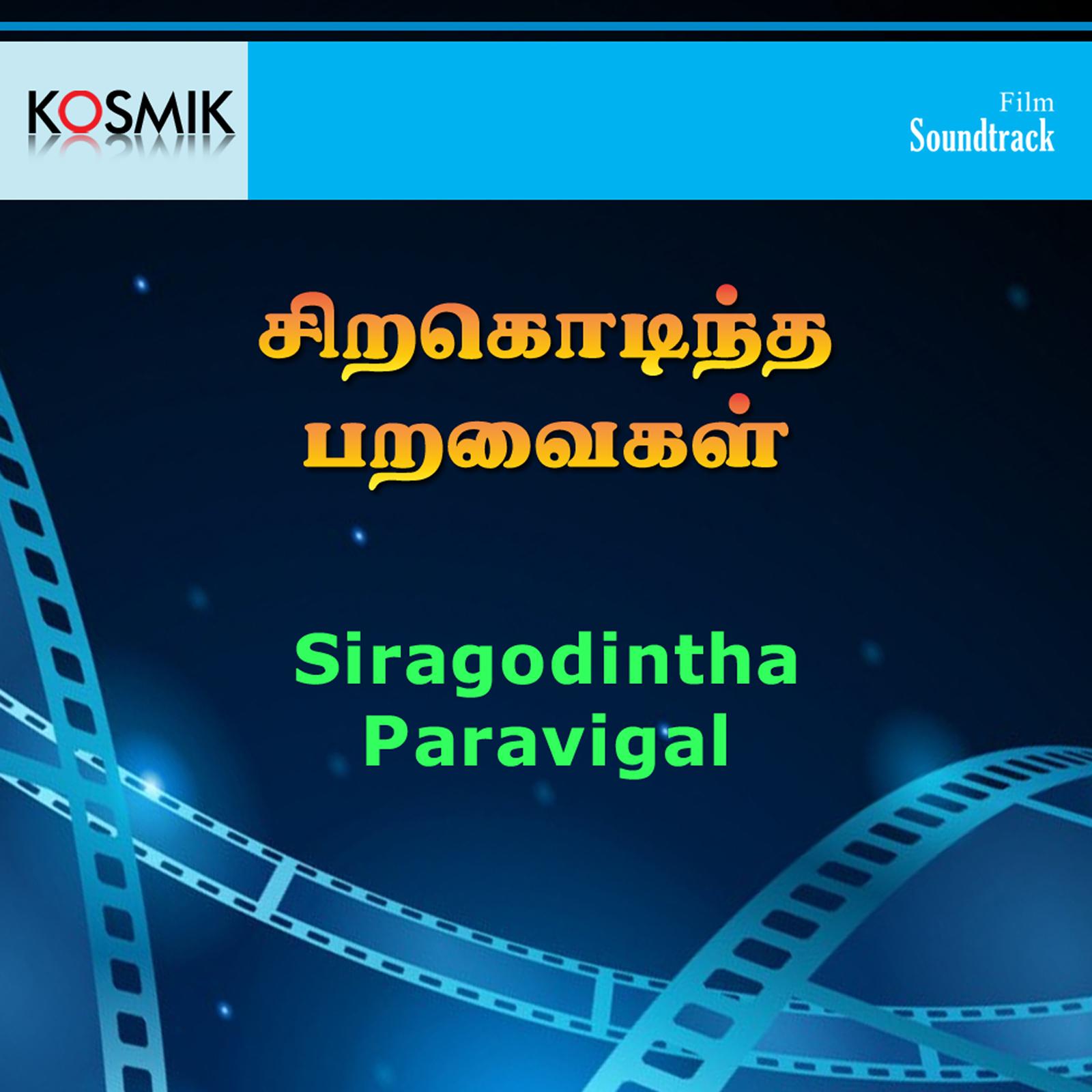 Siragodintha Paravigal (Original Motion Picture Soundtrack)