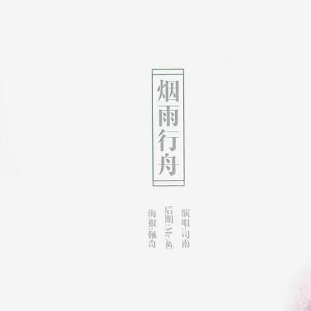 云水谣伦桑曲谱_陶笛曲谱12孔(2)