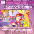 Italian Opera Arias