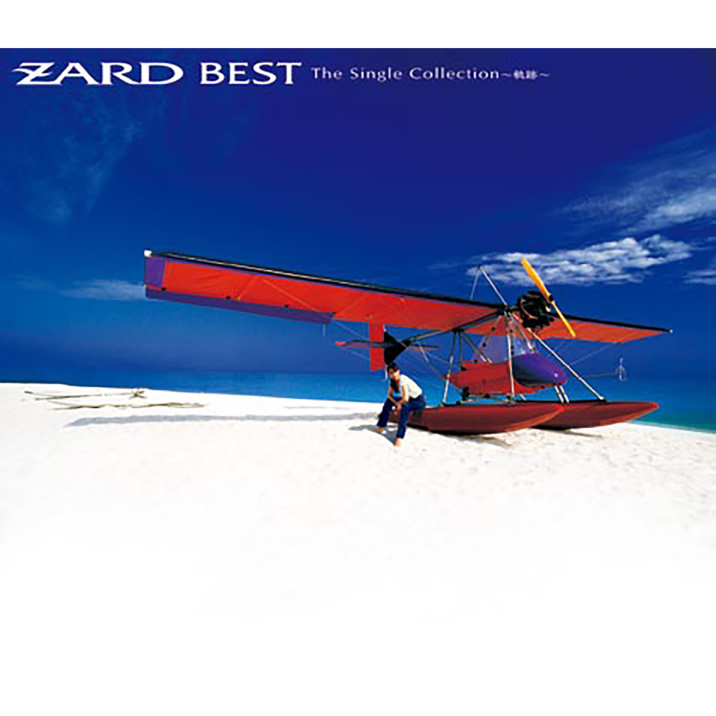 ZARD BEST The Single Collection ～軌跡～