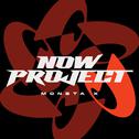 NOW PROJECT vol.1专辑