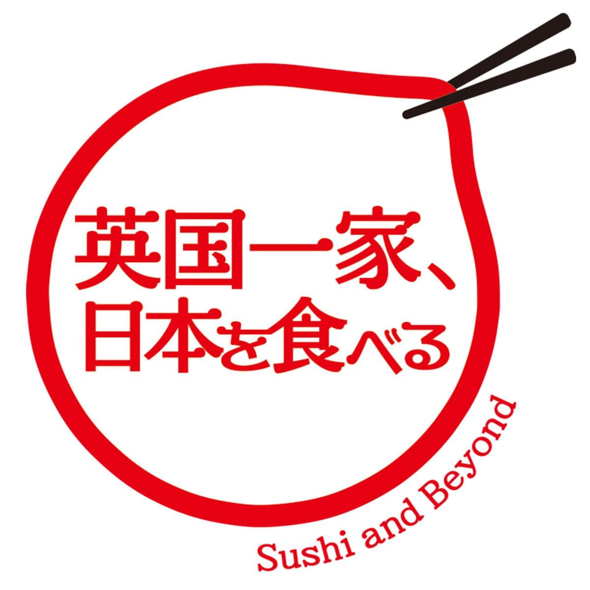 Theme Of Sushi Beyond Wadaiko