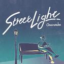 Street Light专辑