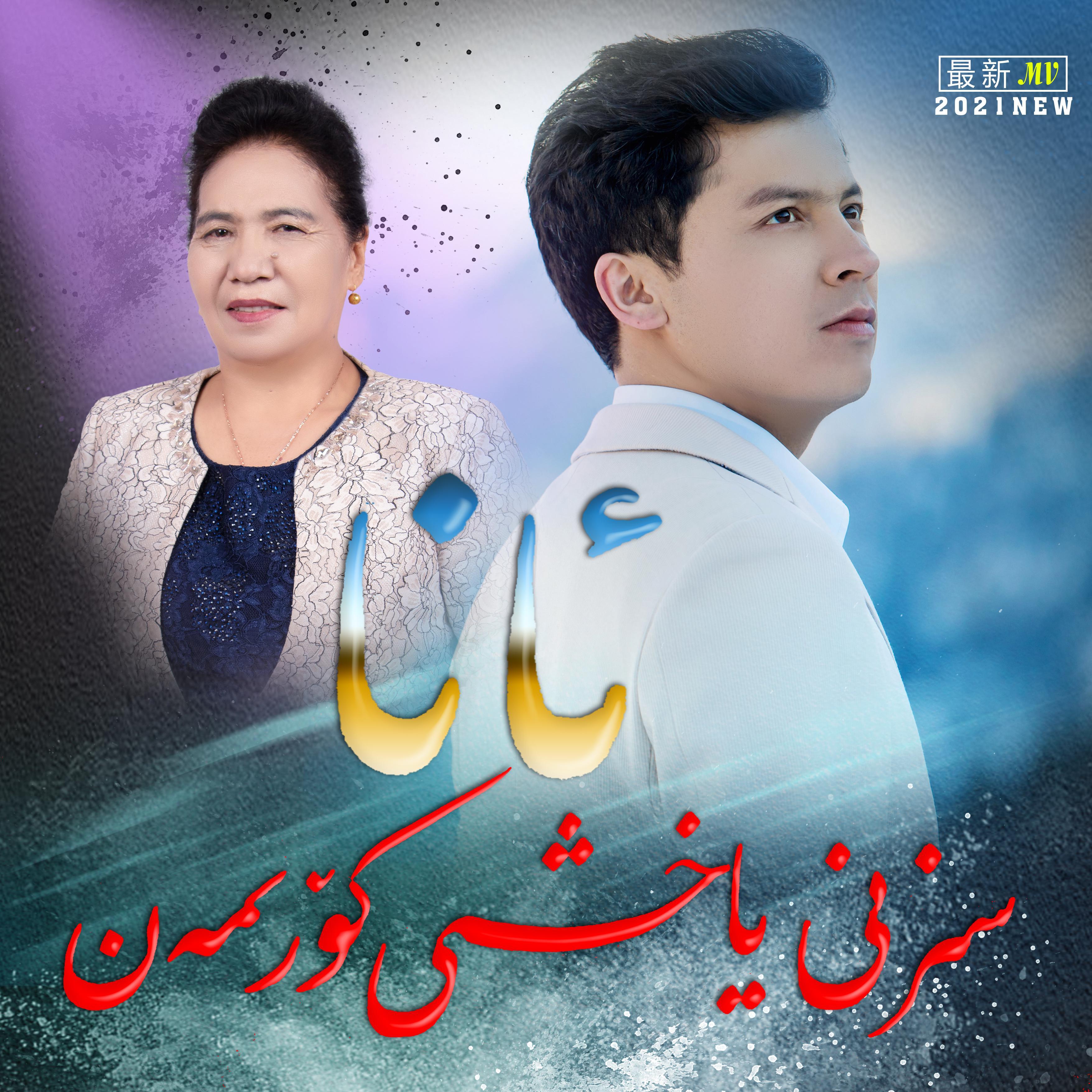 ana sizni yahxi koriman