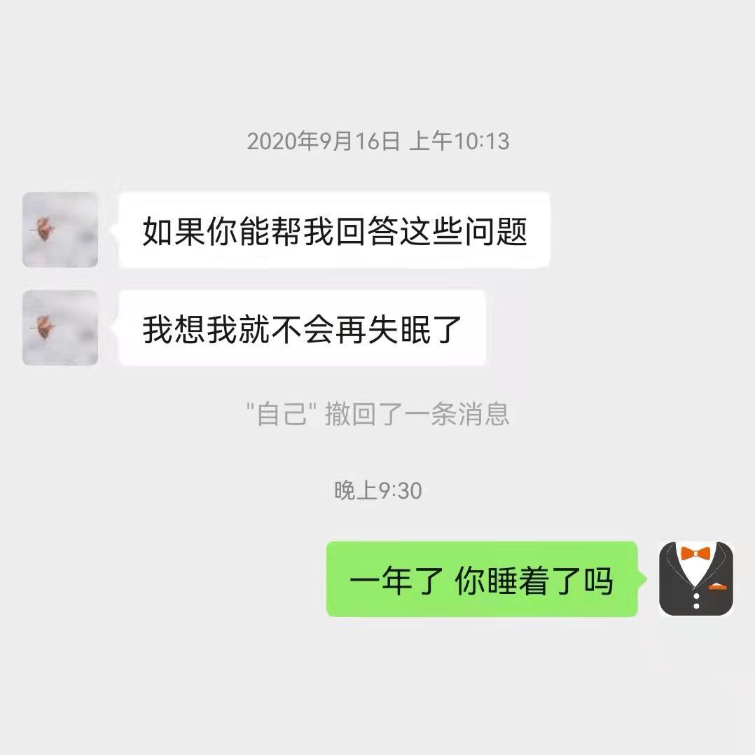失眠漫游的结果也只是继续慢悠悠失眠