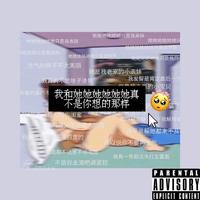 193(云贵山歌伴奏)爱你爱你情调