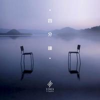 Senza A Cappella&Sis乐印姐妹-进击的哈比人 立体声伴奏
