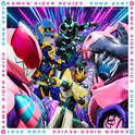 仮面ライダーリバイス SONG BEST专辑