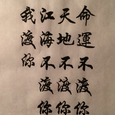 江海不渡你