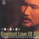 Greatest Love Of All专辑