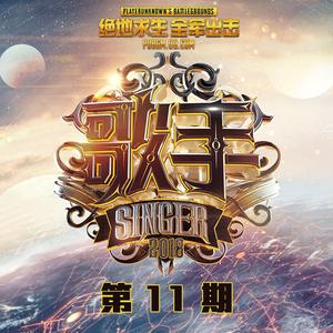 腾格尔-离不开你 (原版Live伴奏)歌手2018