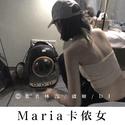 Maria卡侬女