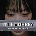 I‘m unhappy治愈中文版