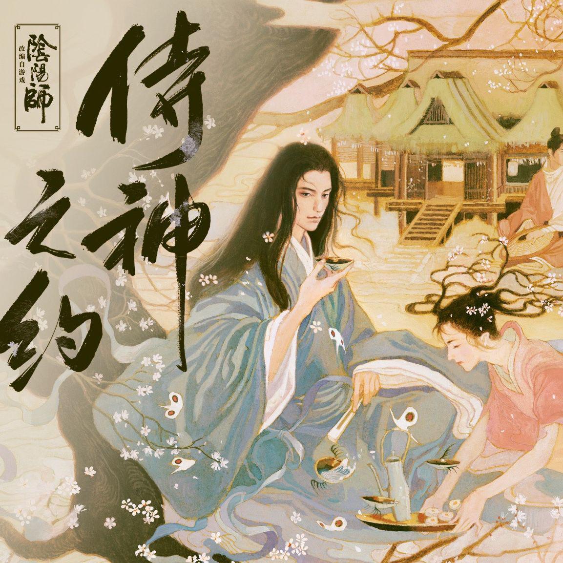 赴约