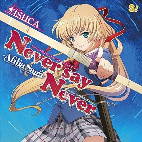 アフィリア・サーガ - Never say Never (Off Vocal)