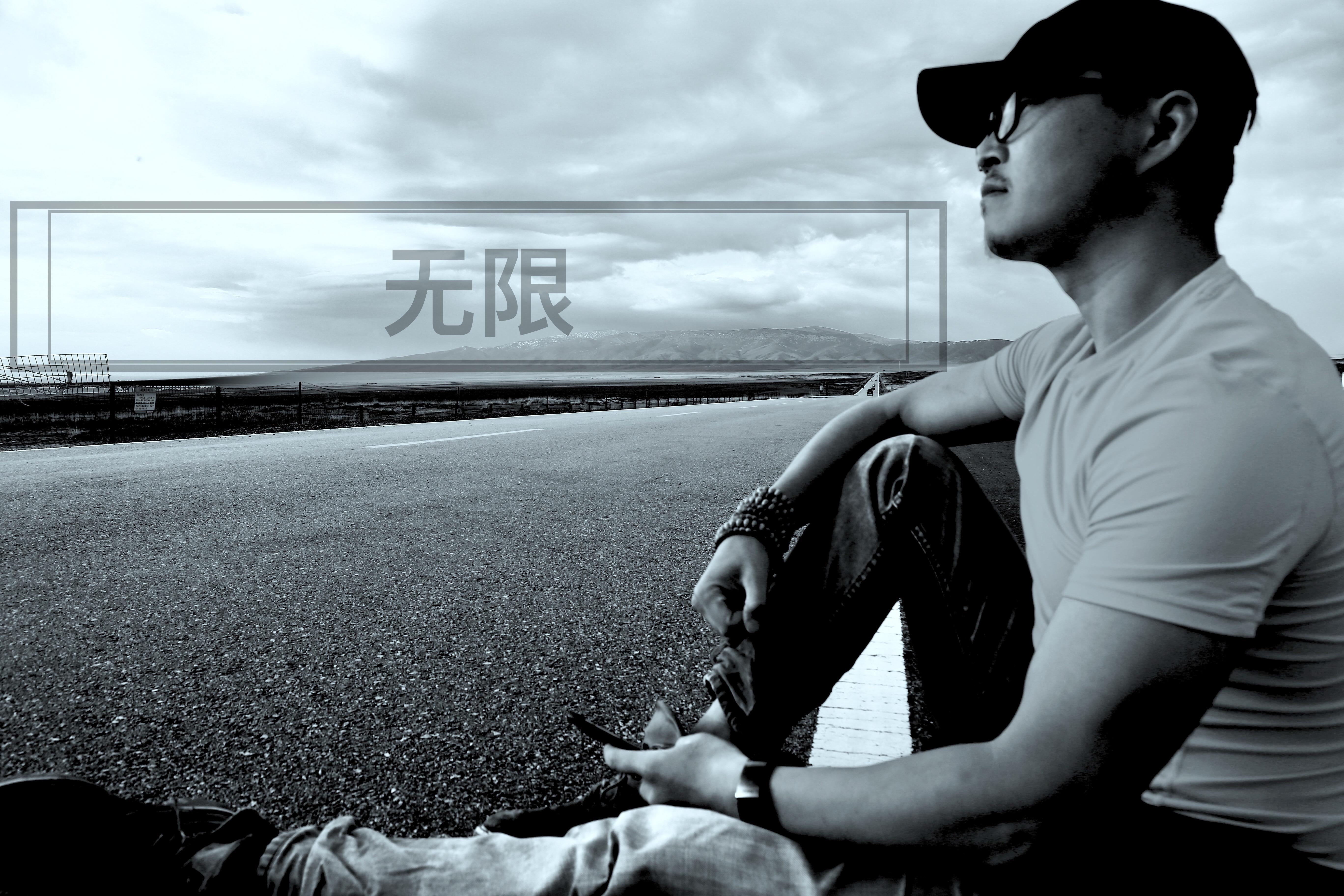 无限专辑