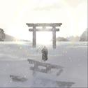 山雪