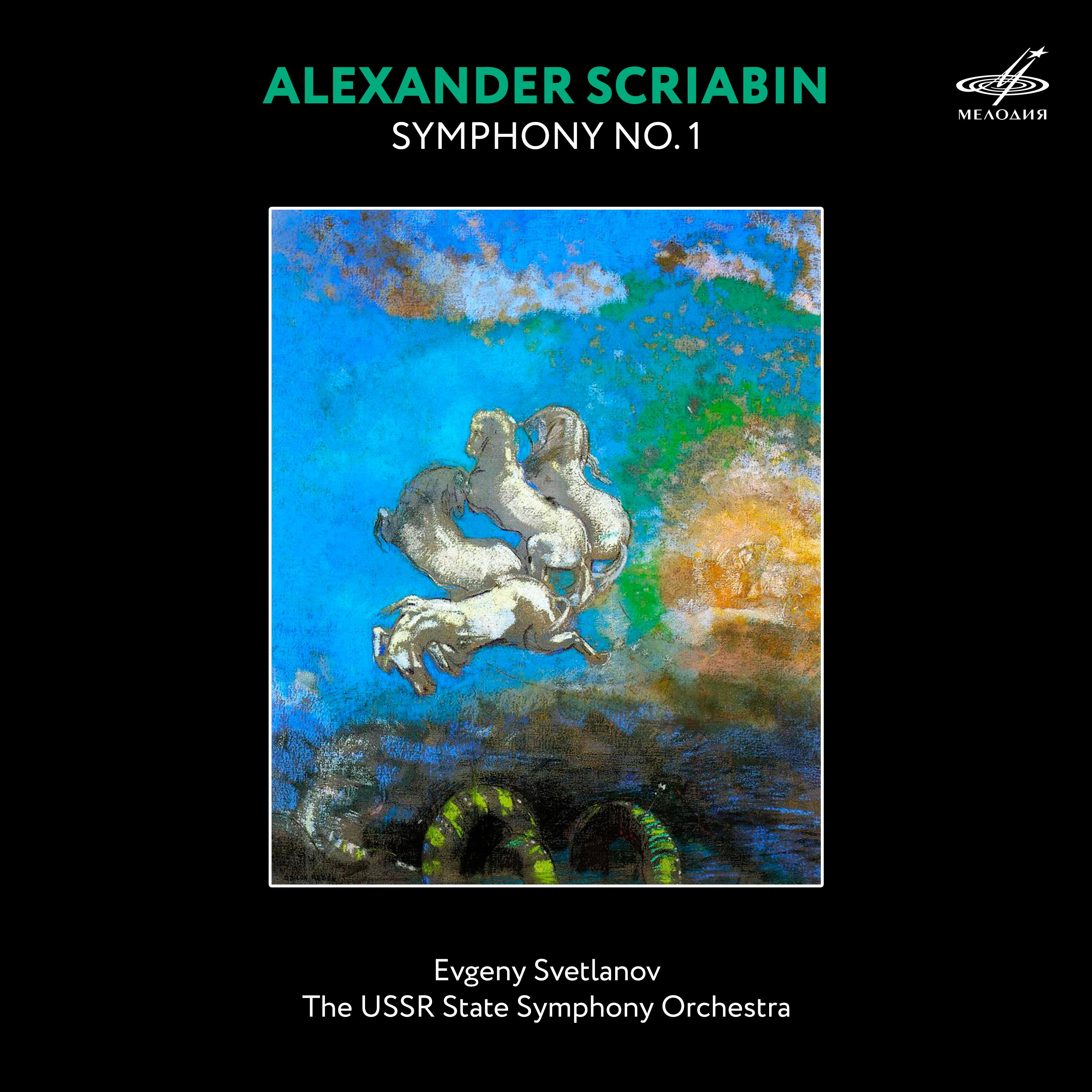 Scriabin: Symphony No. 1