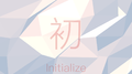 Initialize专辑