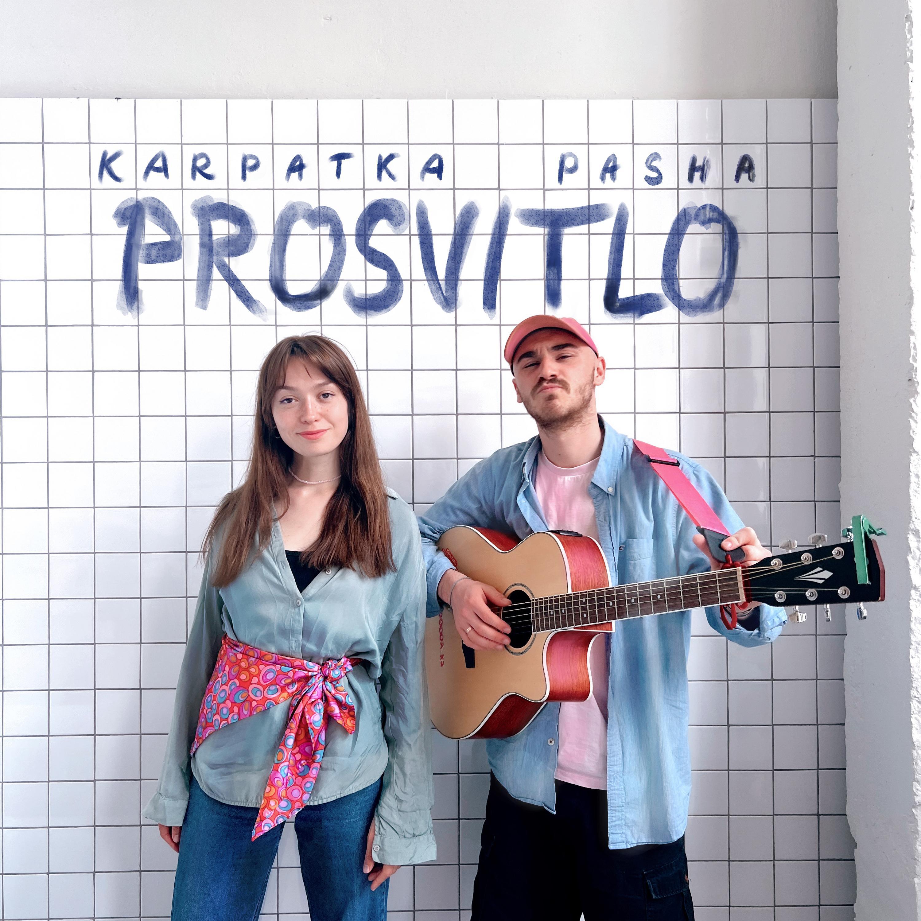 karpatka - PROSVITLO (feat. Pasha)