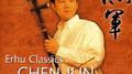 CHINA Chen Jun: Erhu Classics专辑