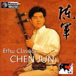 CHINA Chen Jun: Erhu Classics专辑