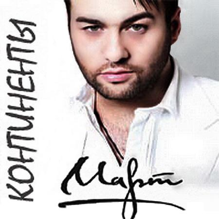 Континенты
