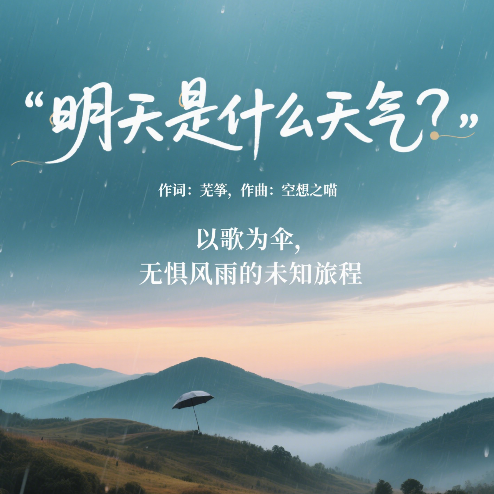 明天是什么天气