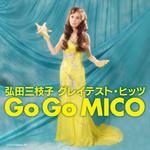 弘田三枝子 グレイテスト・ヒッツ Go Go MICO专辑