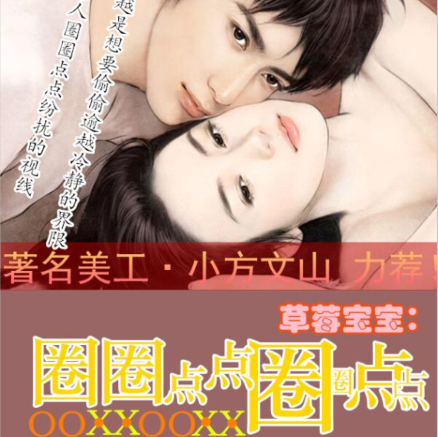 圈圈点点圈圈点点圈圈点点专辑
