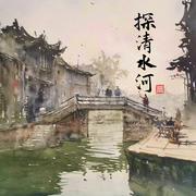 探清水河 (DJ版)