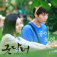 굿닥터 OST Part.4