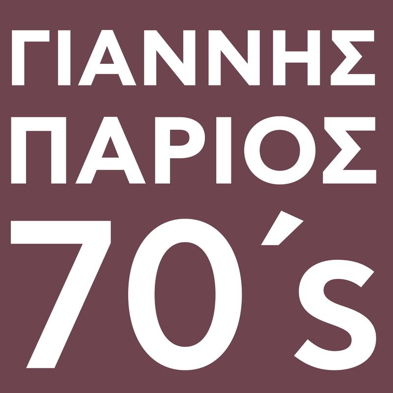 Parios 70's