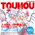 ROCKIN'ON TOUHOU VOL.1专辑