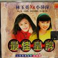 小萍萍·山地情歌