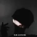 坠落(混音DJ版)