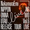 NIPPONNO ONNAWO UTAU Vol.6 RELEASE TOUR LIVE!专辑