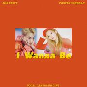 SHINee Key/田小娟——I Wanna Be