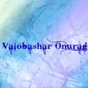 Valobashar Onurag专辑