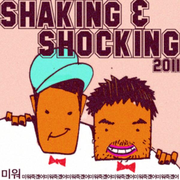 이사님과실장님