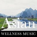 Asian Wellness Music专辑