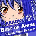 Best of Anime, Vol. 12专辑