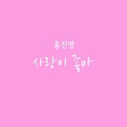 부탁해요, 엄마 OST Part.3