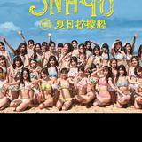 SNH48