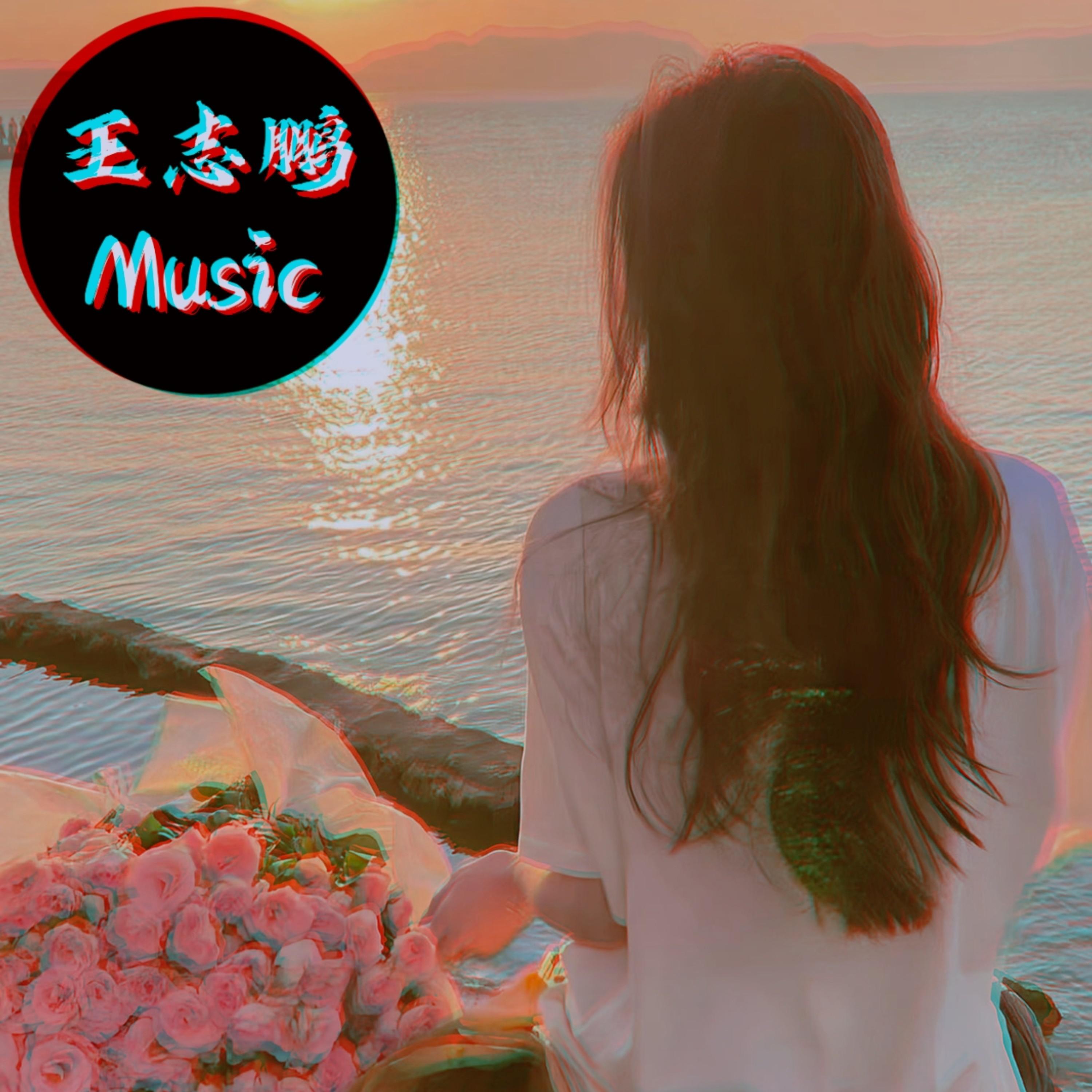 能陪在我身边就好了专辑