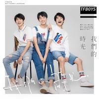 TFBOYS - 我们的时光 (伴奏)