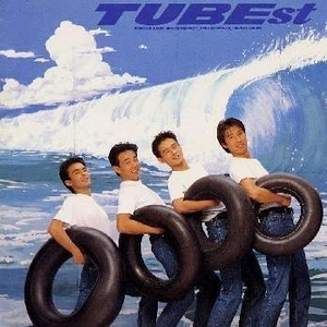 TUBE - ダンス·ウィズ·ユー